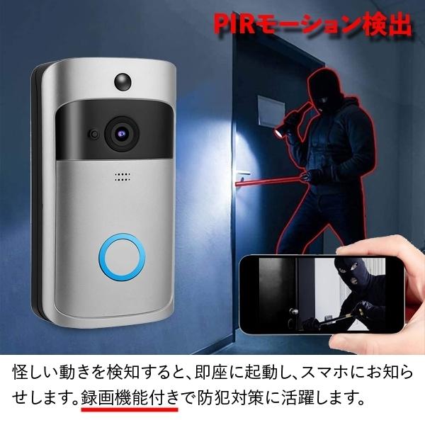 防犯 カメラ スマホ 連動 外出先 スマホ対応 カメラ付きインターホン ワイヤレスチャイム 玄関チャイム devcamrss007