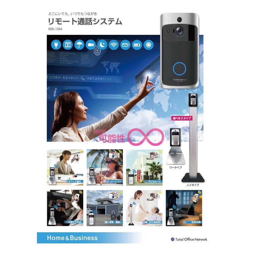 リモート通話システム取扱説明書 インターホン ドアホン ワイヤレス カメラ ビデオ通話 スマホ 防犯 監視 配線不要 Rss002 B B Buyers Selection 通販 Yahoo ショッピング