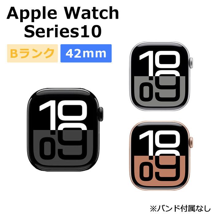 Apple Watch Series 10 中古 Series10 42mm GPS アルミニウムケース