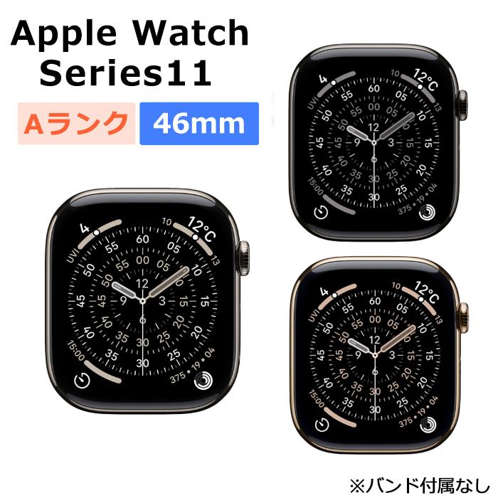 Apple Watch Series 11 中古 Series11 46mm GPS+Cellular チタニウム 