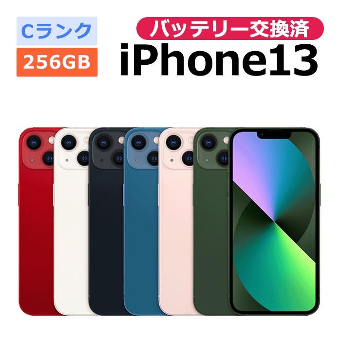 iPhone 13 中古 バッテリー交換済 iPhone13 256GB SIMフリー 本体 C