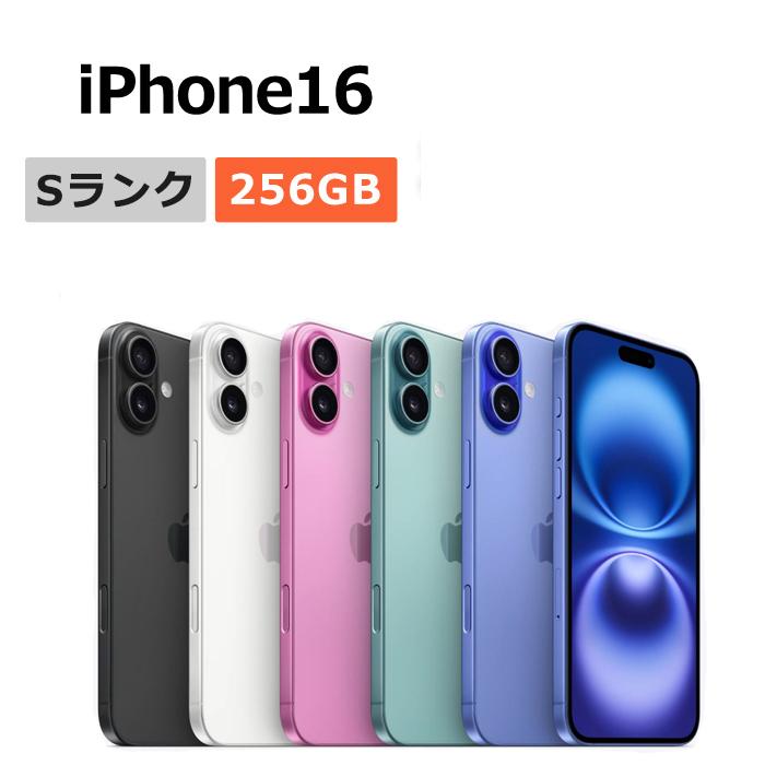 iPhone 16 新品未使用 iPhone16 256GB SIMフリー 本体 Sランク スマホ 