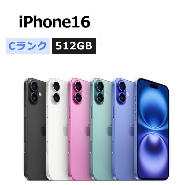 iPhone 16 中古 iPhone16 512GB SIMフリー 本体 Cランク スマホ 最大1