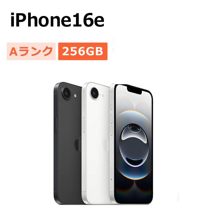 【超美品】iPhone 16e｜256GB｜SIMフリー iPhone 16e 中古 iPhone16e 256GB SIMフリー 本体 Aランク スマホ 最大
