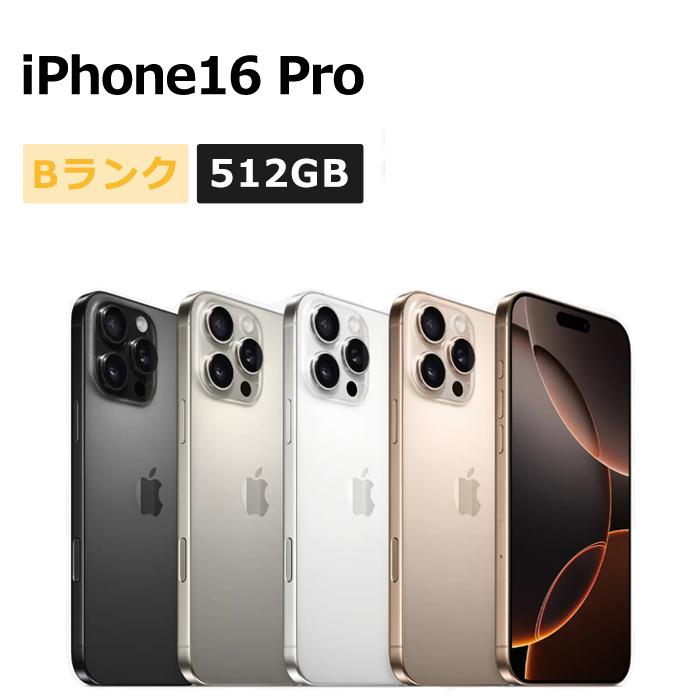 【超美品】iPhone 16 Pro 512GB SIMフリー【保証期限内】 iPhone 16 Pro｜価格比較・SIMフリー・最新情報 - 価格.com