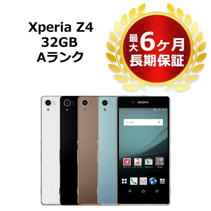 Xperia Z4 ホワイト SIMフリー