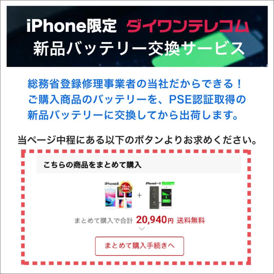 中古 softbank iPhone6 32GB 本体 Bランク 最大6ヶ月長期保証 ガラスフィルム付 バッテリー80%以上｜buyers5577｜09