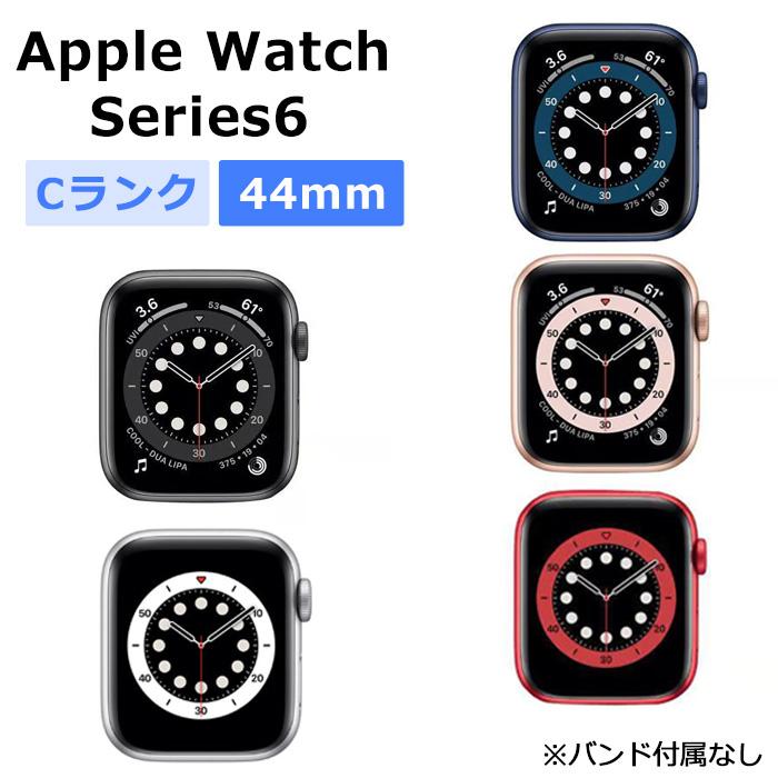 Apple Watch 中古 特価品 Series6 44mm GPS アルミニウムケース 本体 C 