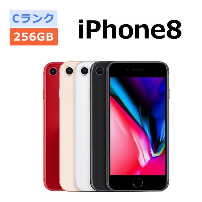 中古 iPhone8 256GB SIMフリー 本体 Cランク 最大6ヶ月長期保証 