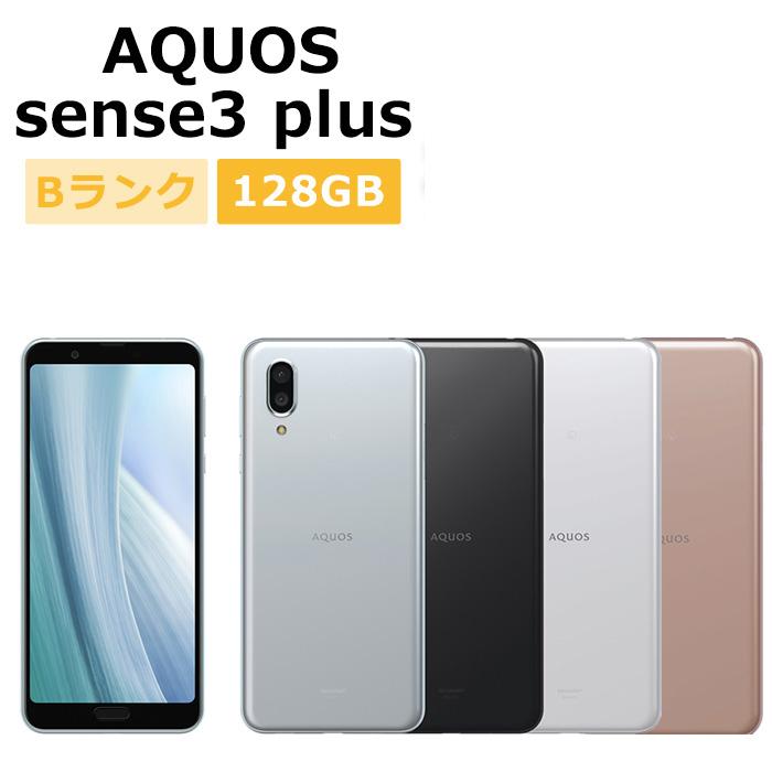 AQUOS sense 中古 sense3 plus 901SH SoftBank版SIMフリー 本体 B