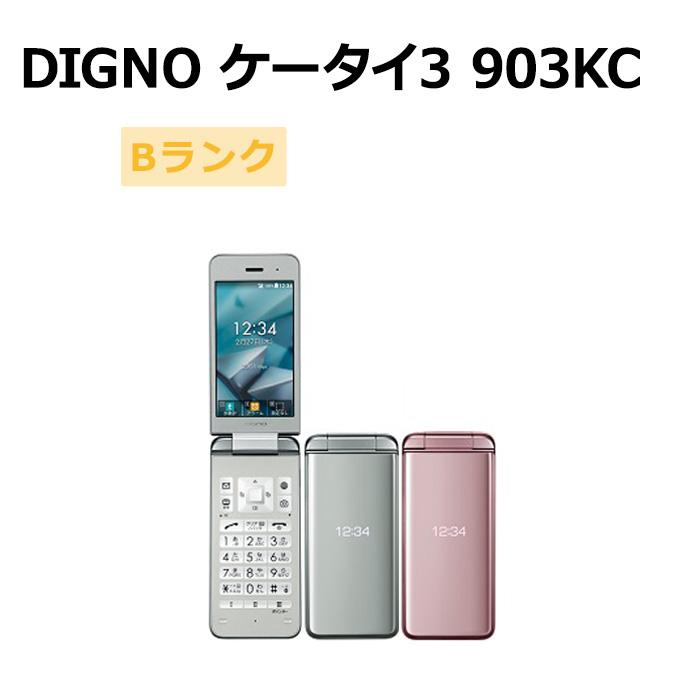 中古 DIGNO ケータイ3 903KC Y!mobile版SIMフリー 本体 Bランク 携帯