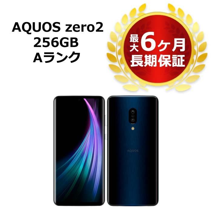 AQUOS ZERO2 SIMロック解除済み 新品未使用品 アストラブラック AQUOS ZERO2 SIMロック解除済み 新品未使用品 アストラブラック