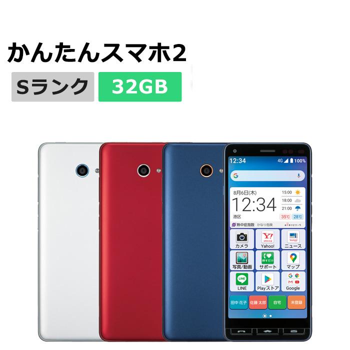 かんたんスマホ 新品未使用 かんたんスマホ2 A001KC Y!mobile版SIM