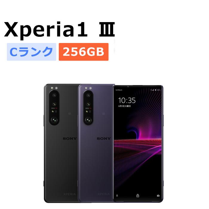【大幅値下げ】新品未使用 Xperia 1 SoftBank Simフリー ブラック Xperia 1 IV 新品未使用 Xperia1 A201SO SoftBank版SIMフリー 本体 S