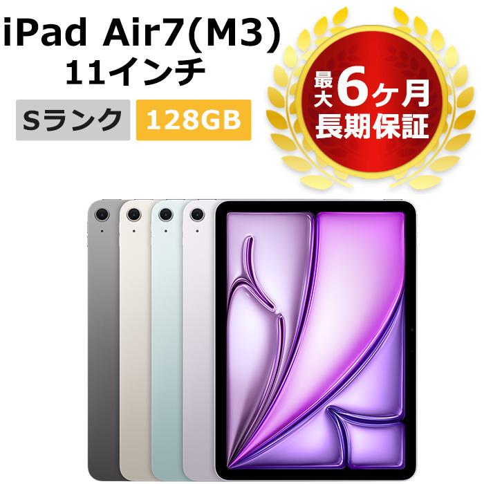 新品未使用 iPad Air 11インチ 第7世代(M3) 128GB Wi-Fi 本体 新品未使用 iPad Air 11インチ 第7世代(M3) 128GB Wi-Fi 本体