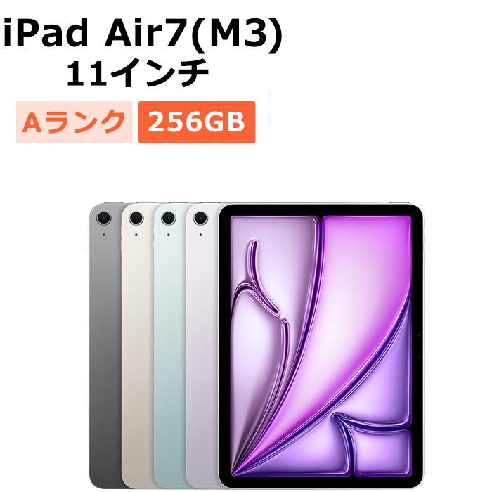 保証あり iPad Air 第7世代　11インチ M3 Wi-Fi 256GB iPad Air 中古 11インチ 第7世代（M3） 256GB Wi-Fi 本体 Aランク