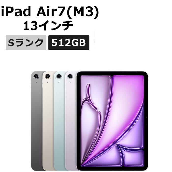 iPad Air 新品未使用 13インチ 第7世代（M3） 512GB SIMフリー 本体 S 