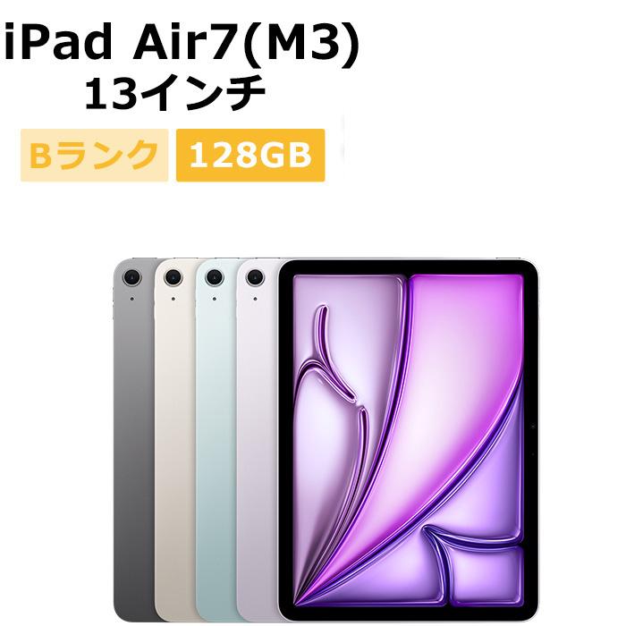 iPad Air 中古 13インチ 第7世代（M3） 128GB Wi-Fi 本体 Bランク