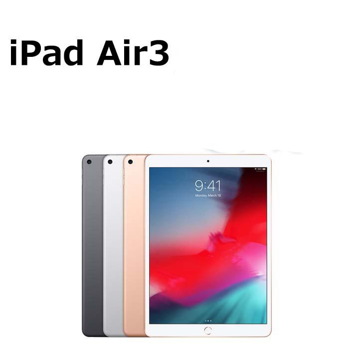 中古 第3世代 iPad Air3 64GB Wi-Fi 本体 Aランク 最大6ヶ月長期保証  