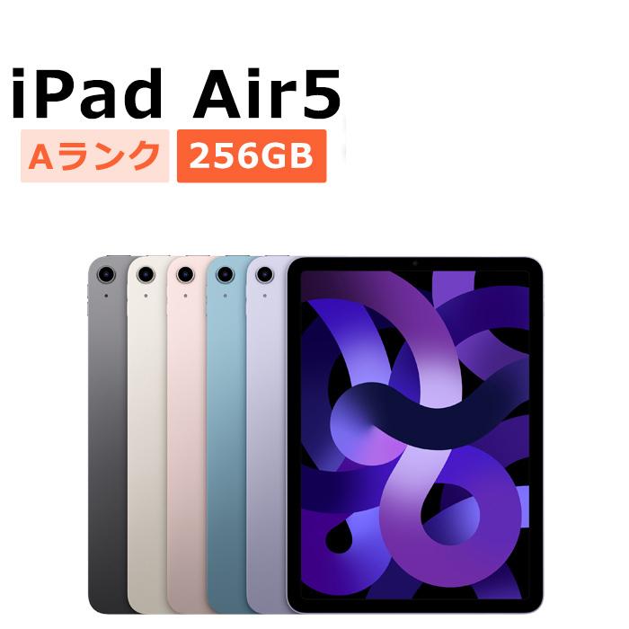 iPad Air 中古 第5世代 Air5 256GB Wi-Fi 本体 Aランク タブレット 