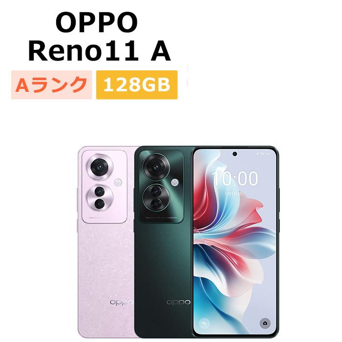値下げしました！OPPO Reno11 A 本体　CPH2603 OPPO（オッポ） 中古 OPPO Reno11 A CPH2603 SIMフリー 本体 Aランク