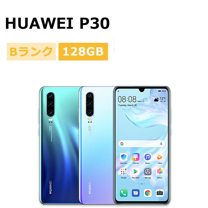 HUAWEI P30 中古 SIMフリー 本体 Bランク スマホ 最大1年間保証 