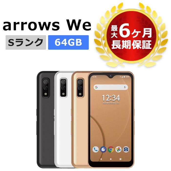 arrows We FCG01 ホワイト 64 GB au - 携帯電話
