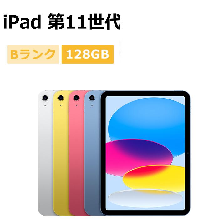 iPad 中古 第11世代（A16） 128GB Wi-Fi 本体 Bランク タブレット 最大