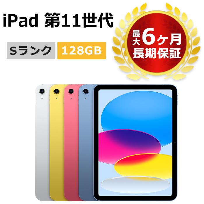新品未使用 iPad 第11世代(A16) 128GB Wi-Fi 本体 Sランク 新品未使用 iPad 第11世代(A16) 128GB Wi-Fi 本体 Sランク