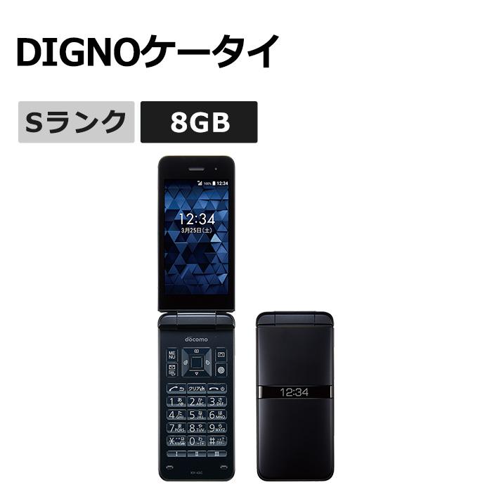 新品未使用 DIGNOケータイ カメラレス KY-43C ブラック docomo版SIM