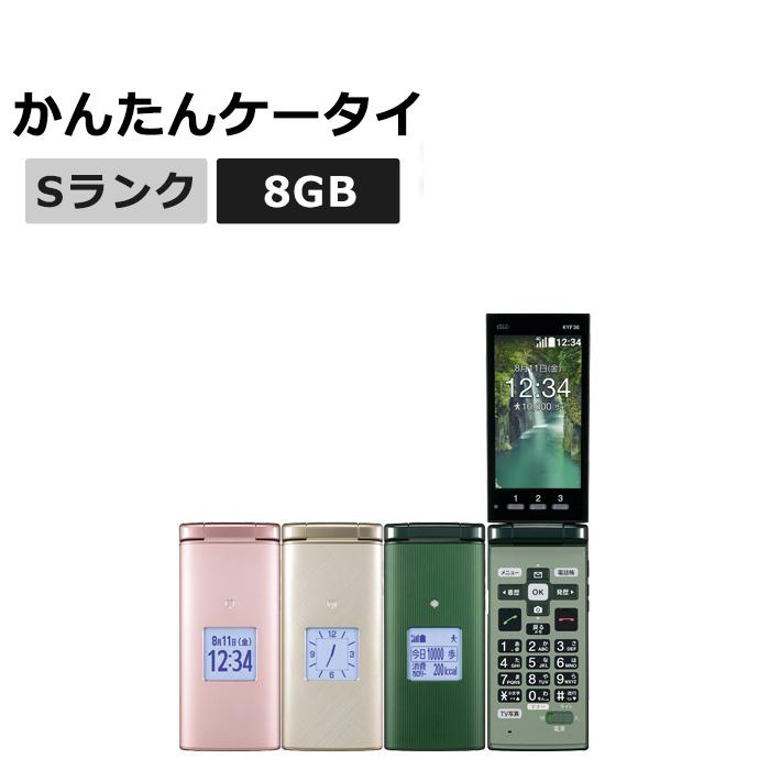4G かんたんケータイ KYF36 ピンク SIMロック解除済み 新品未使用 かんたんケータイ KYF36 au版SIMフリー 本体 Sランク 携帯
