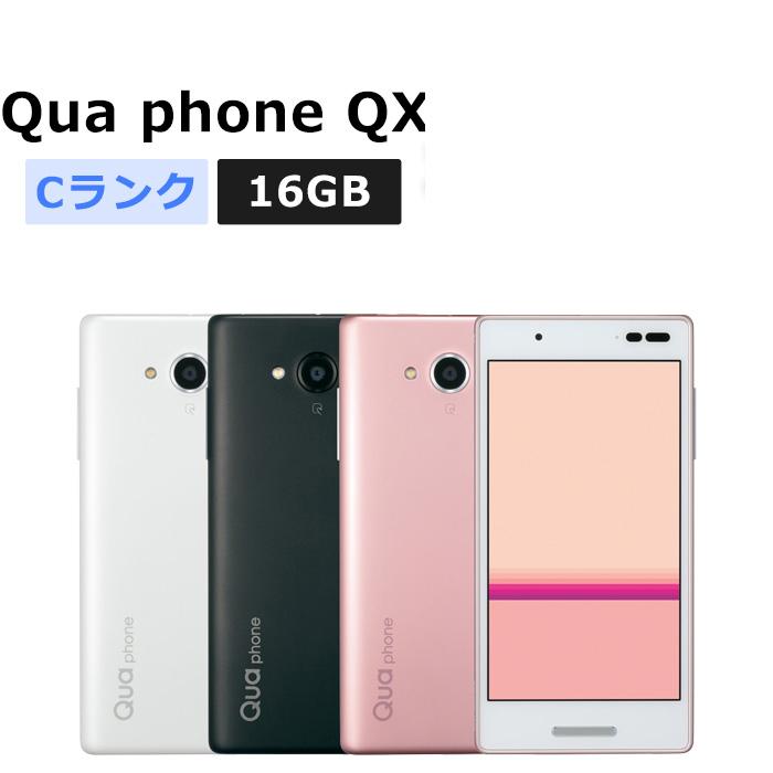 Quaphone KYV42 android7.1 20台 【公式通販】