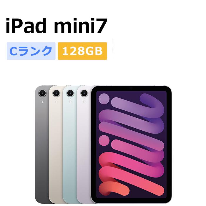 iPad mini 中古 第7世代（A17 Pro） 128GB SIMフリー 本体 Cランク