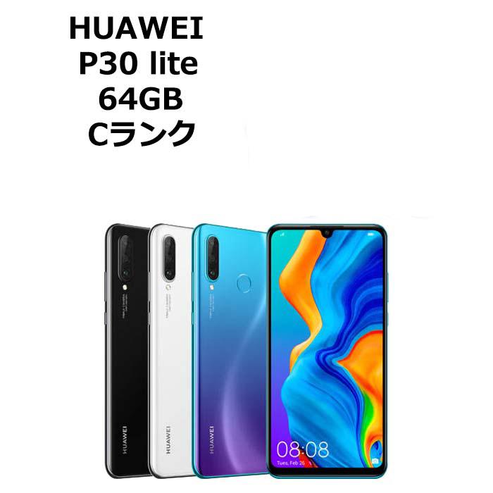 HUAWEI P30 中古 lite SIMフリー 本体 Cランク スマホ 最大1年間保証