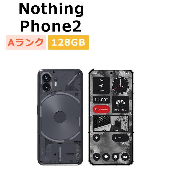 中古 Nothing Phone（2） 128GB RAM8GB SIMフリー 本体 Aランク スマホ