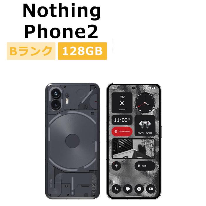 中古 Nothing Phone（2） 128GB RAM8GB SIMフリー 本体 Bランク スマホ