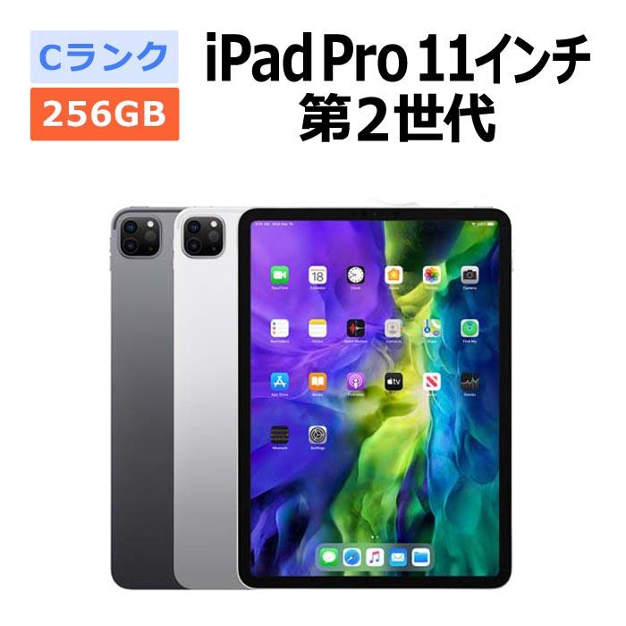 iPad Pro 中古 11インチ 第2世代 256GB SIMフリー 本体 Cランク