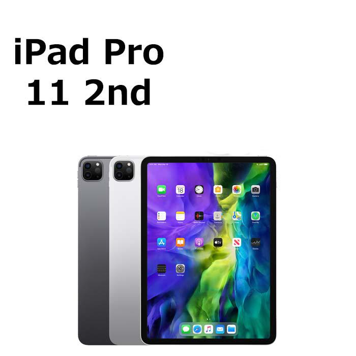 中古 iPad Pro 11インチ第2世代
