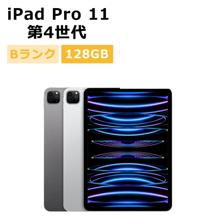iPad Pro 中古 11インチ 第4世代 128GB Wi-Fi 本体 Bランク タブレット 