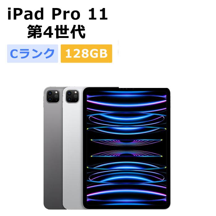 iPad Pro 中古 11インチ 第4世代 128GB Wi-Fi 本体 Cランク タブレット 