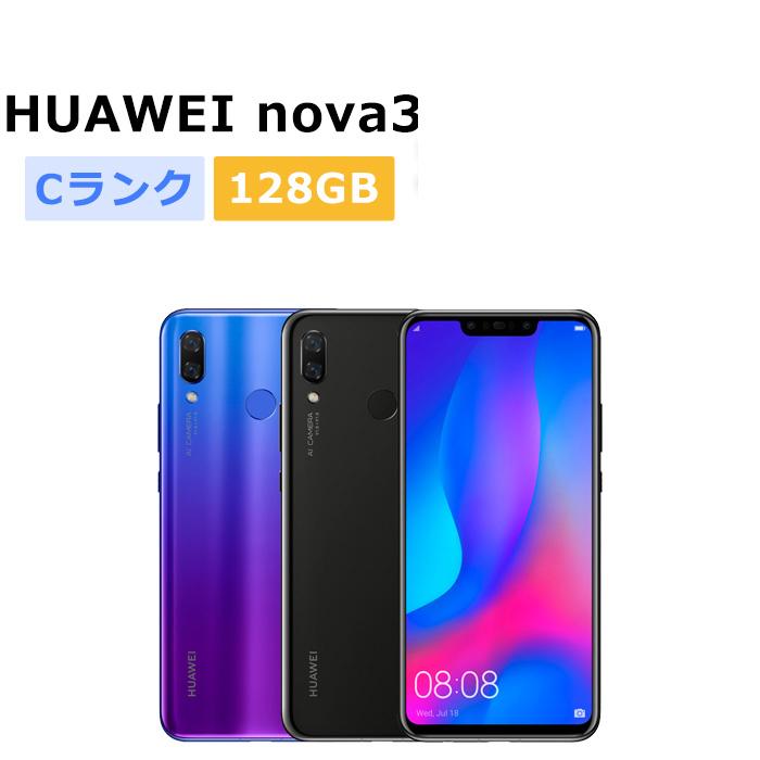 HUAWEI nova 中古 3 SIMフリー 本体 Cランク スマホ 最大1年間保証 