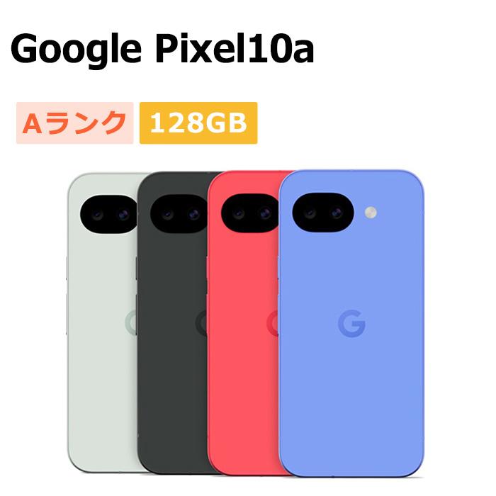 Google Pixel 10 中古 Pixel10a 128GB SIMフリー 本体 Aランク スマホ