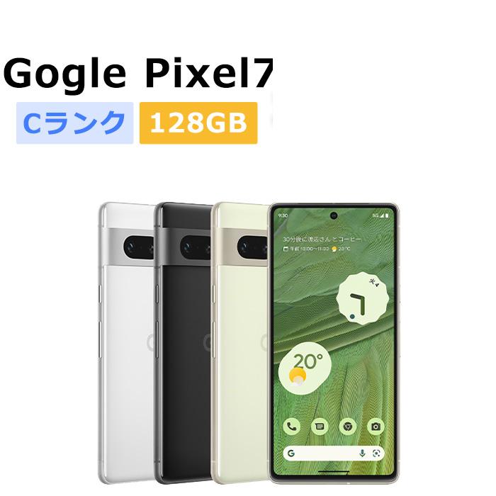 Google Pixel 7 中古 Pixel7 128GB SIMフリー 本体 Cランク スマホ