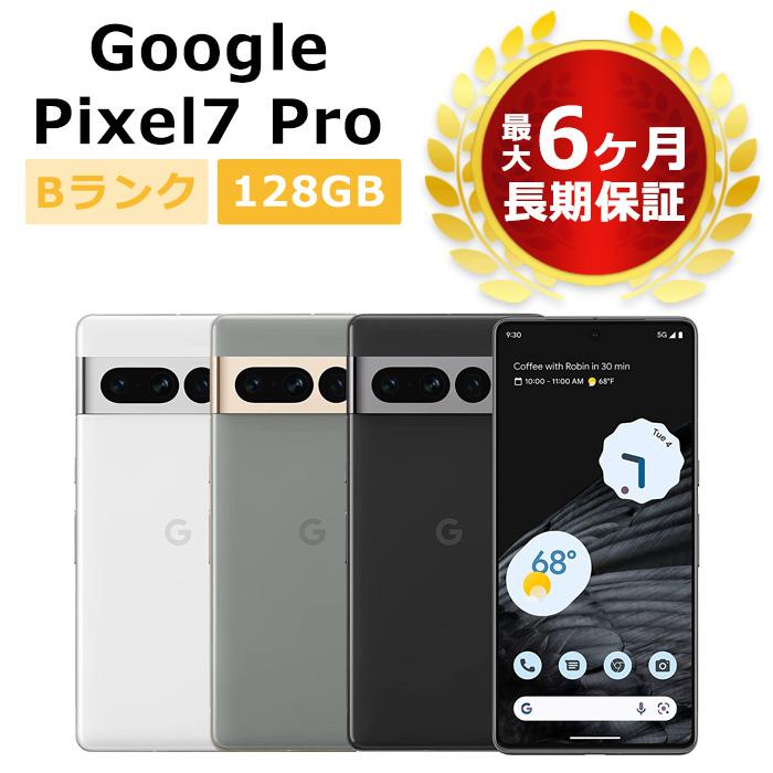 美品 Google Pixel 7 Pro 128GB SIMフリー 黒 Google Pixel 7 Pro 128GB - グレー - Simフリー 【整備済み再生品