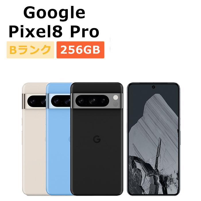 Google Pixel 8 中古 Pixel8 Pro 256GB SIMフリー 本体 Bランク スマホ
