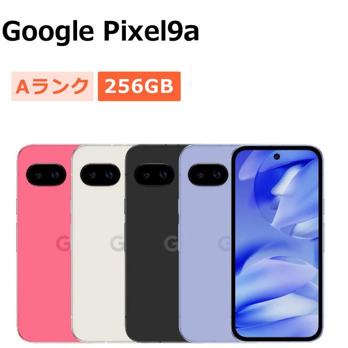 Pixel9a 256GB 【中古】 Google Pixel 9 中古 Pixel9a 256GB SIMフリー 本体 Aランク 最大1年間