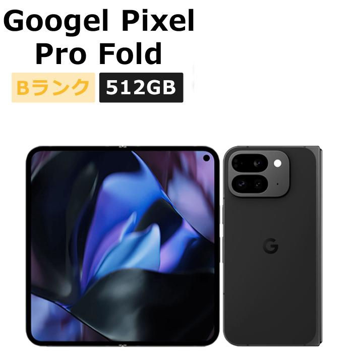 Google Pixel 9 中古 Pixel9 Pro Fold 512GB SIMフリー 本体 Bランク