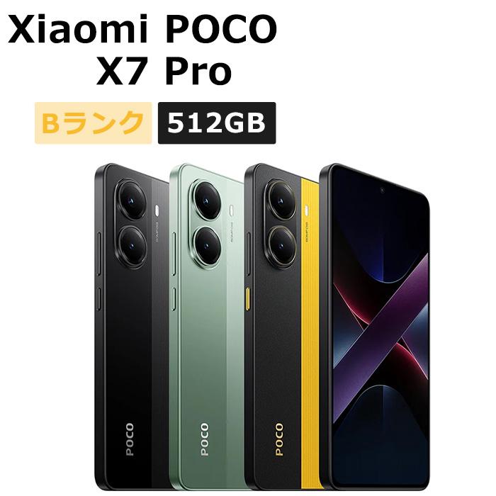 POCO X7 Pro 12GB/512GB ブラック 中古 Xiaomi（シャオミ） 中古 Xiaomi POCO X7 Pro 512GB SIMフリー 本体 B