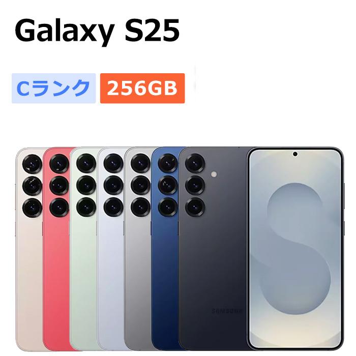 Galaxy S 中古 S25 SM-S931Q 256GB SIMフリー 本体 Cランク スマホ