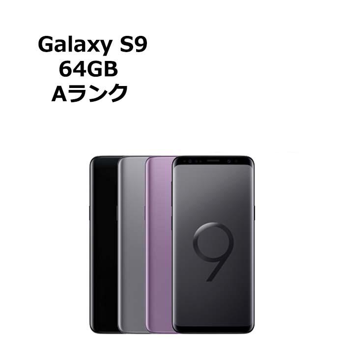 中古 Galaxy S9 SC-02K docomo版SIMフリー 本体 Aランク 最大6ヶ月長期